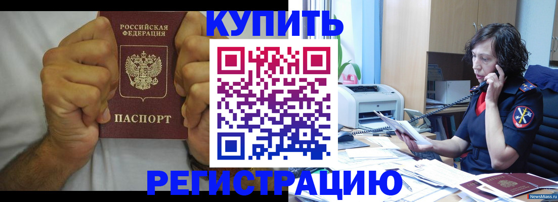 временная регистрация в квартире в Трёхгорном