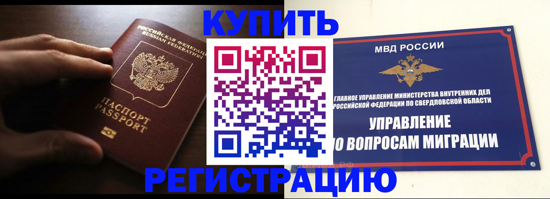 прописка от собственника в Трёхгорном