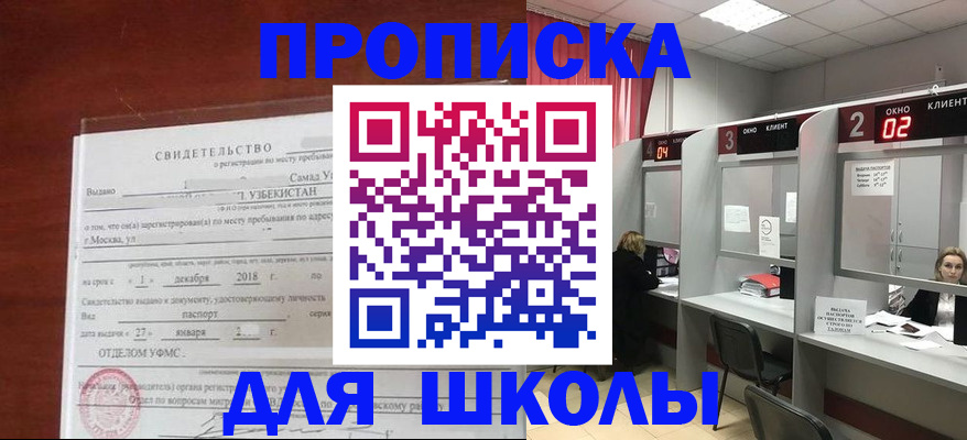 где прописаться в Трёхгорном