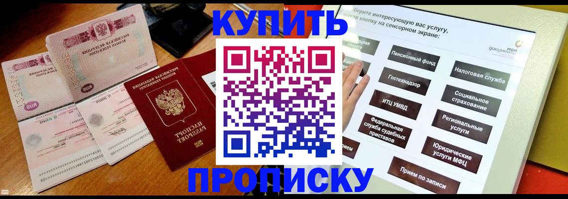 временная регистрация гарантия в Трёхгорном