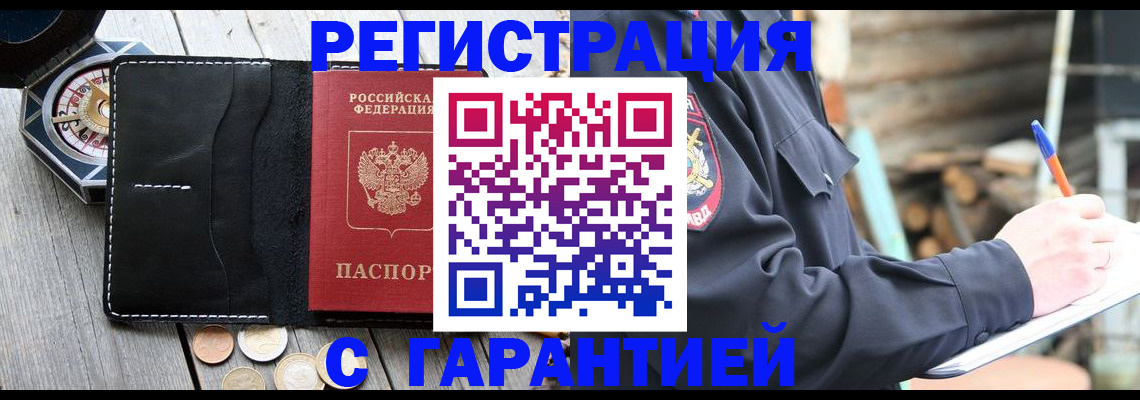 пропишу в квартире в Трёхгорном